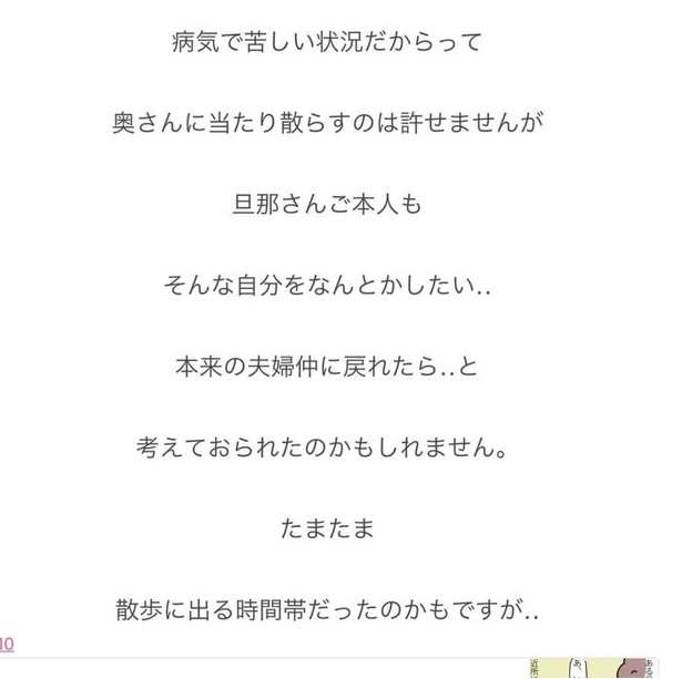 「呼ばれなくなってよかった訪問介護」9_06