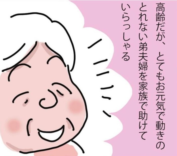 「呼ばれなくなってよかった訪問介護」10_02