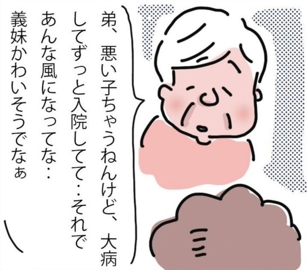 「呼ばれなくなってよかった訪問介護」10_05