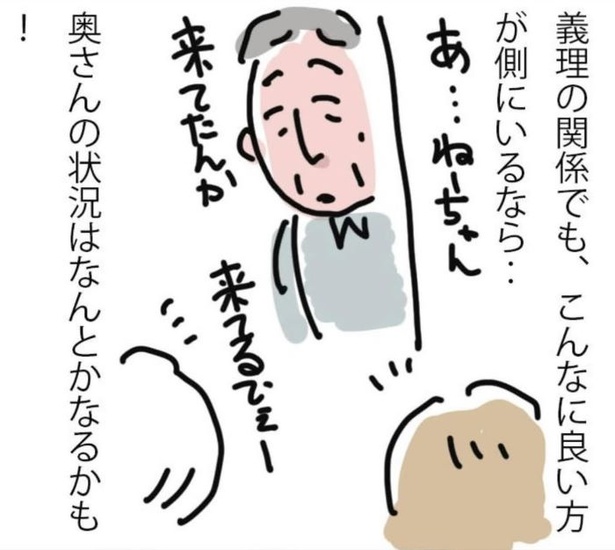 「呼ばれなくなってよかった訪問介護」10_07