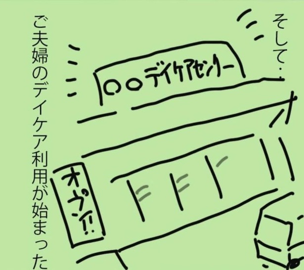 「呼ばれなくなってよかった訪問介護」10_08