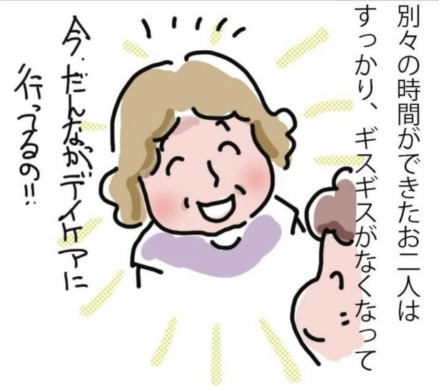 「呼ばれなくなってよかった‥訪問介護」・完_02