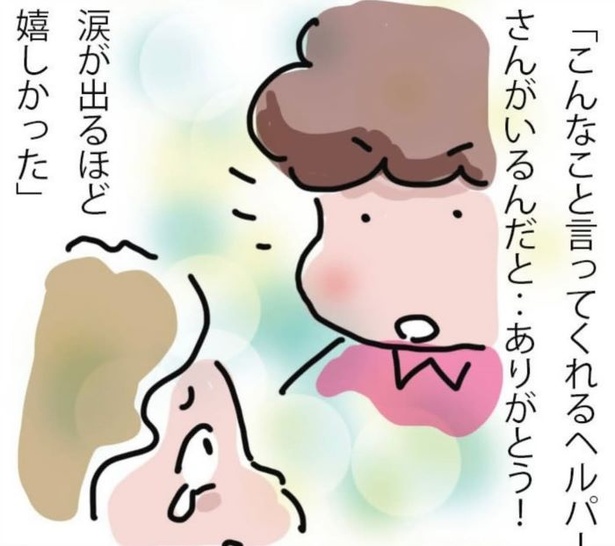 「呼ばれなくなってよかった‥訪問介護」・完_07