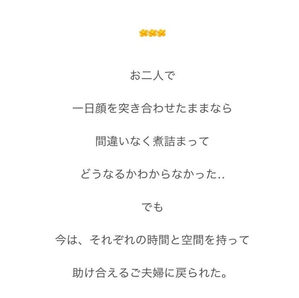 「呼ばれなくなってよかった‥訪問介護」・完_09