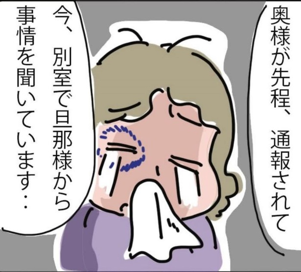 ヘルパーさんが買い出し中「旦那さんに殴られた」と通報