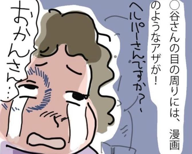 「掃除頼めって言うたやろうが！」ヘルパーさんに買い物を頼んだ奥さんを殴るDV夫!?「監視されてるみたいで息苦しい」訪問介護の実録漫画【インタビュー】