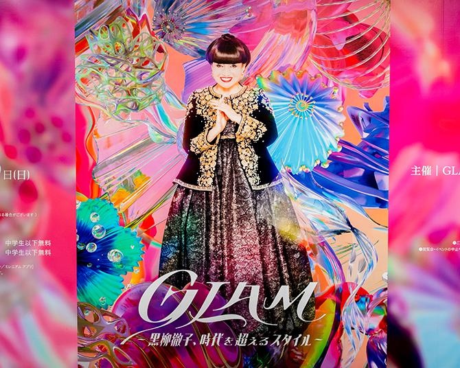 トットちゃんの“スタイル”を探しに。横浜で開催中の「GLAM―黒柳徹子、時代を超えるスタイル―」が圧巻すぎた！