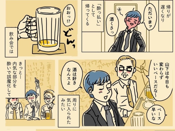「だらしない夫じゃなくて依存症でした」13