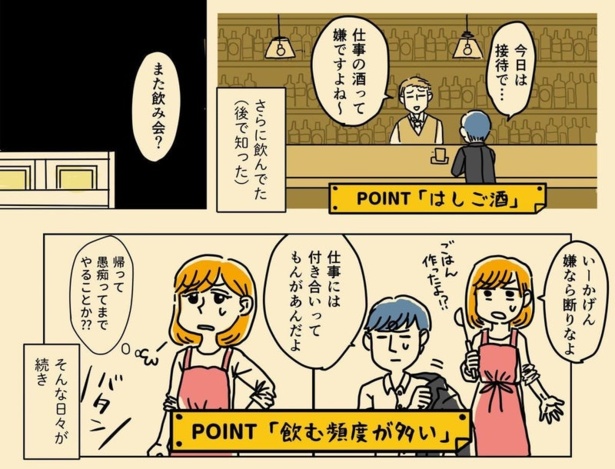 「だらしない夫じゃなくて依存症でした」15