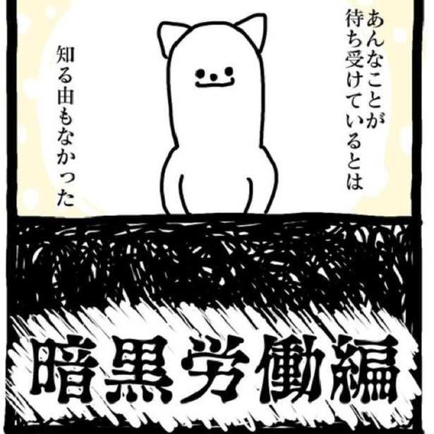 中途社員が半日持たない会社って!?