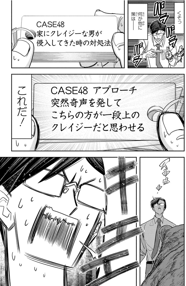 これだ！ （C）若松卓宏、野田宏／KADOKAWA