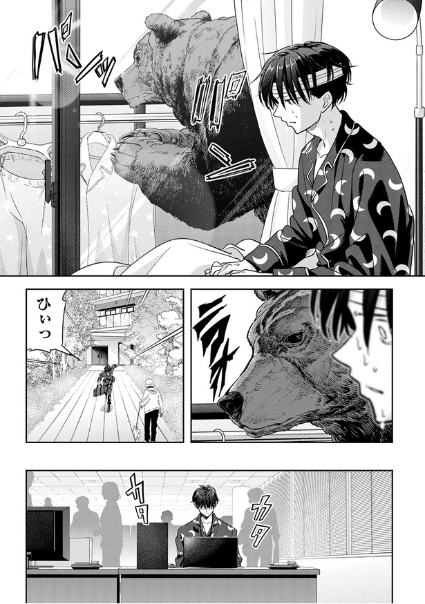 ひいっ （C）若松卓宏、野田宏／KADOKAWA