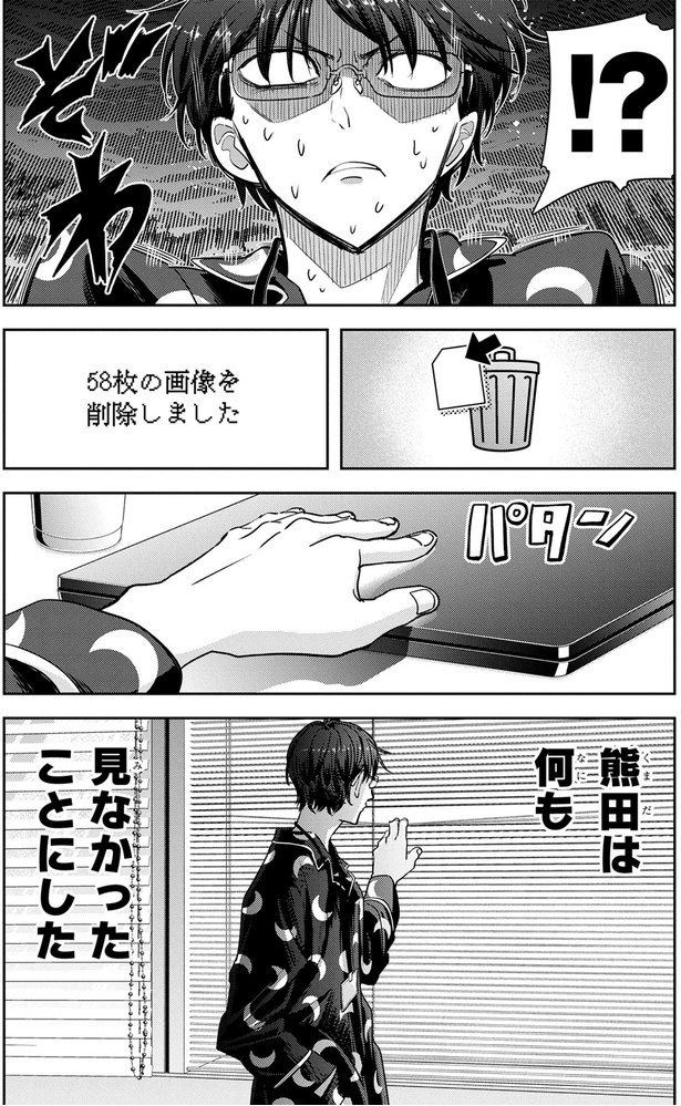 何も見なかったことにした （C）若松卓宏、野田宏／KADOKAWA
