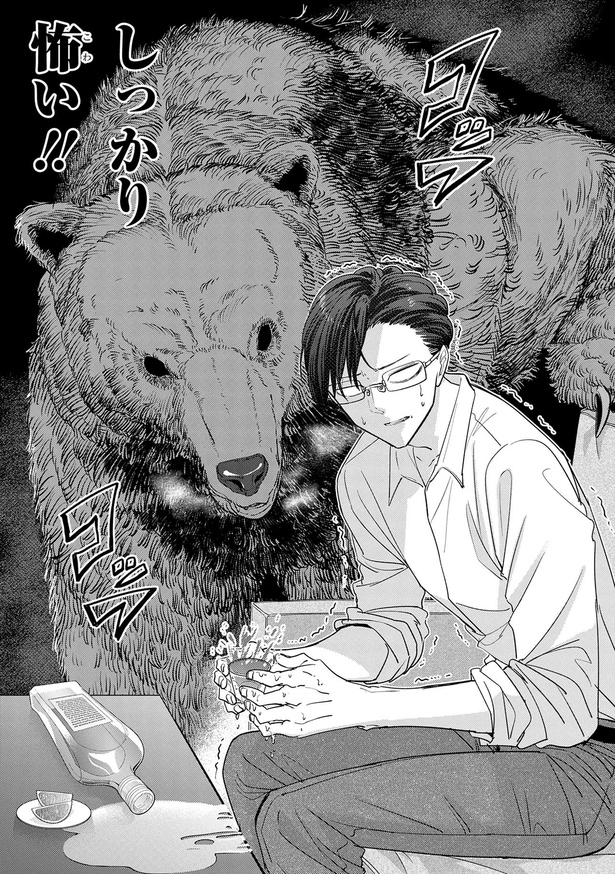 しっかり怖い！！ （C）若松卓宏、野田宏／KADOKAWA