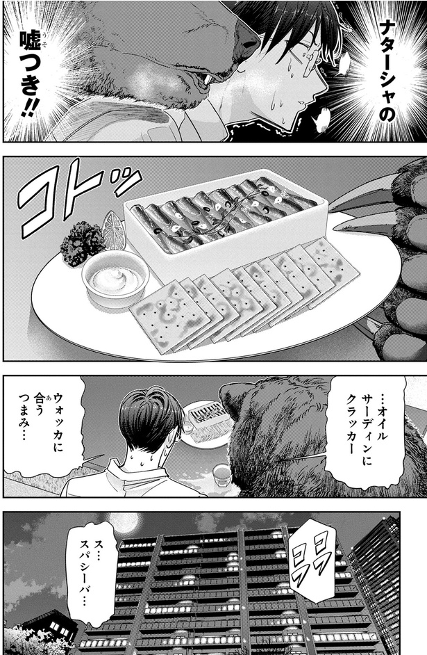 嘘つき！！ （C）若松卓宏、野田宏／KADOKAWA