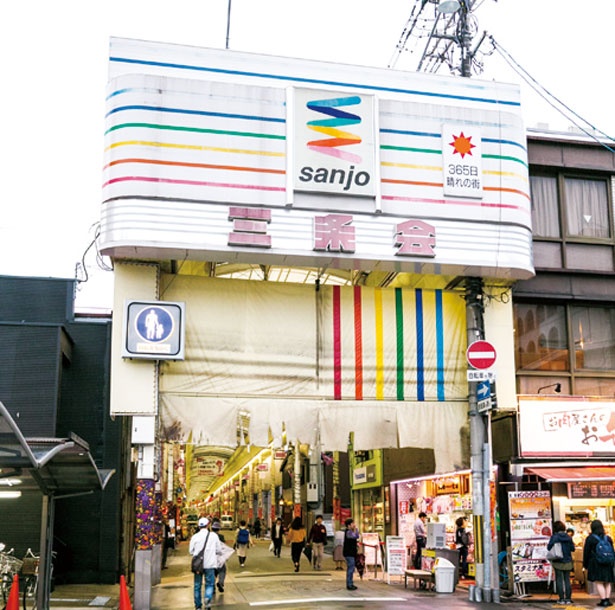 昭和が香る活気あふれる商店街を街歩き 京都三条会ぶらさんぽ ウォーカープラス