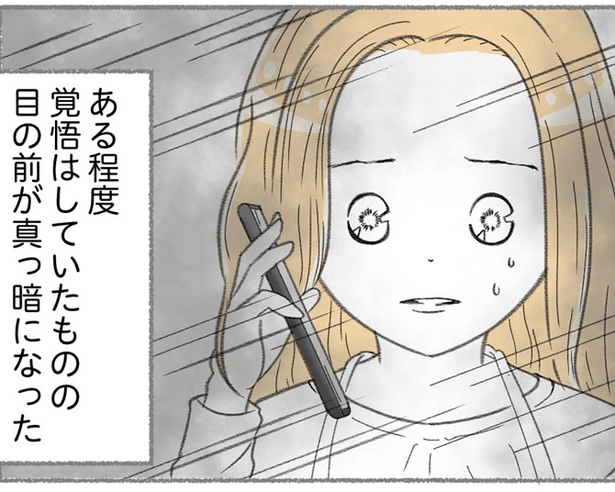 漫画「にゃんかつ」より