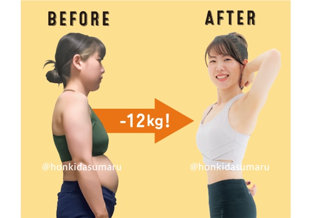 3カ月で－12㎏を実現したまるさん。エクササイズは次の画像から▶ 撮影／後藤利江