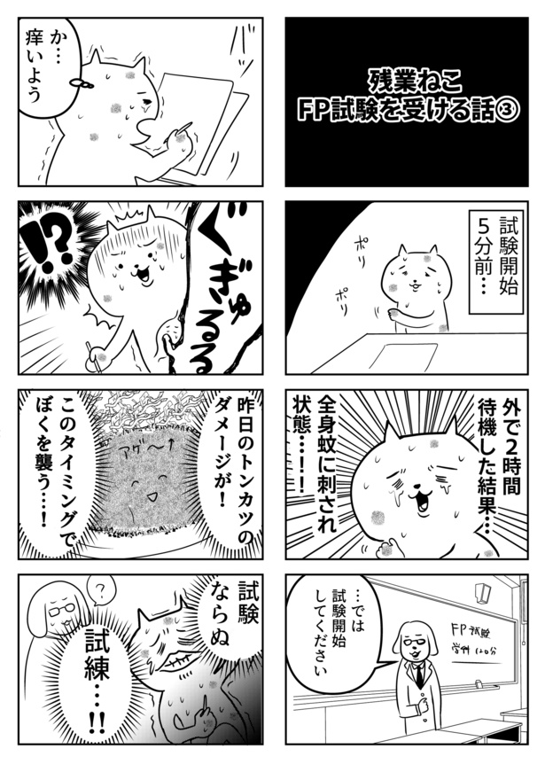 残業ねこ25