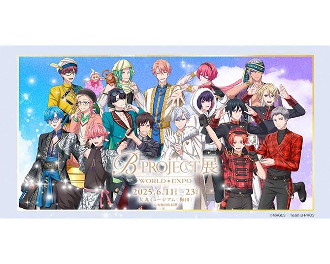 B-PROJECT大規模展覧会「B-PROJECT展-WORLD＊EXPO-」、大丸梅田店で開催決定！