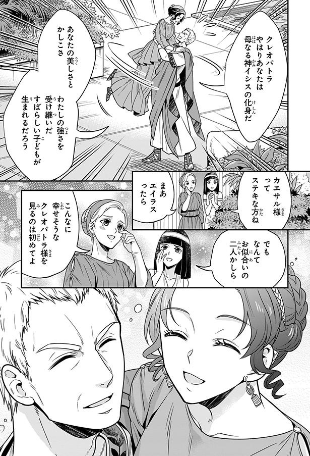 なんてお似合いの二人かしら （C）阪本浩、雪広うたこ、笹原智映／KADOKAWA