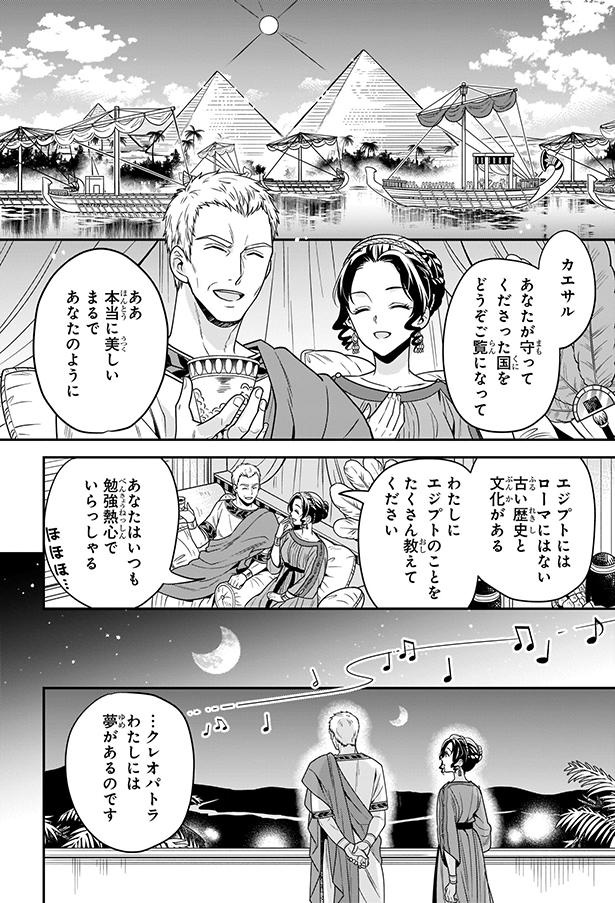エジプトのことをたくさん教えてください （C）阪本浩、雪広うたこ、笹原智映／KADOKAWA