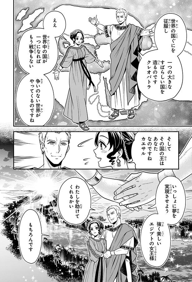 争いのない世界がやってくるのですね （C）阪本浩、雪広うたこ、笹原智映／KADOKAWA