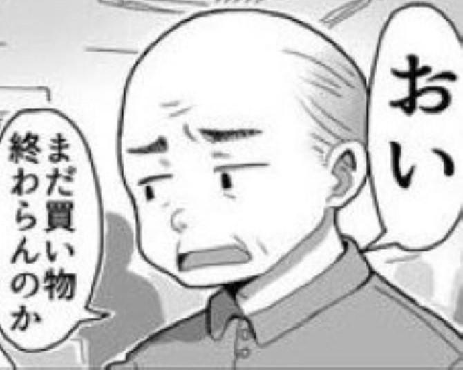 定年後「ずっと養ってきた俺に発泡酒を飲ませるのか!?」買い物を監視→文句を言う旦那！一生続くと思うとストレスしかない【作者の声】