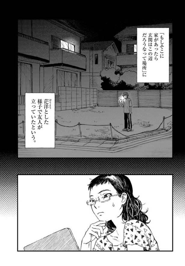 第3話 閑静(13)