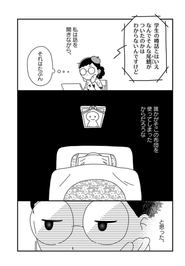 第3話 閑静(15)