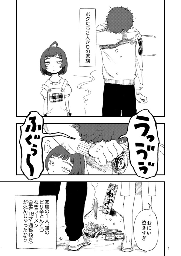 早く帰ってきて(1)