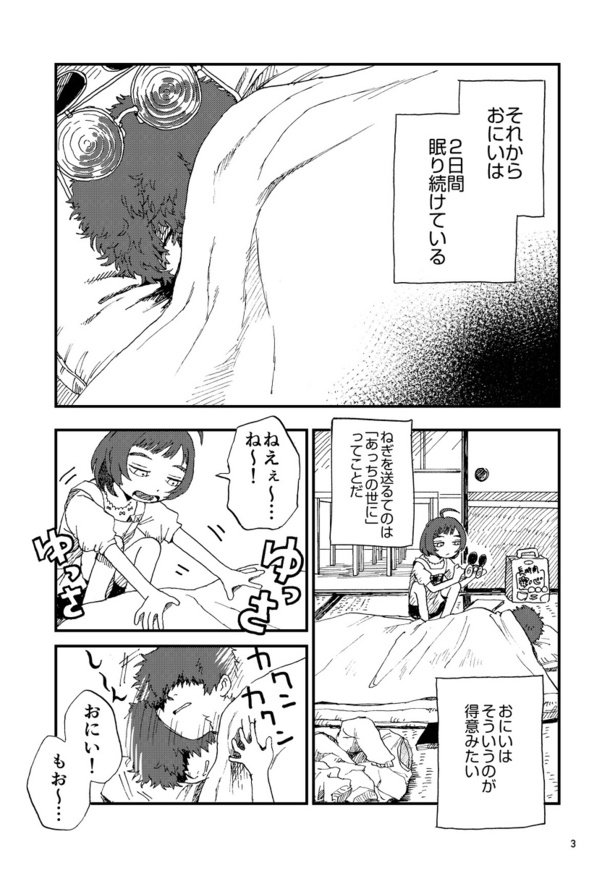 早く帰ってきて(3)