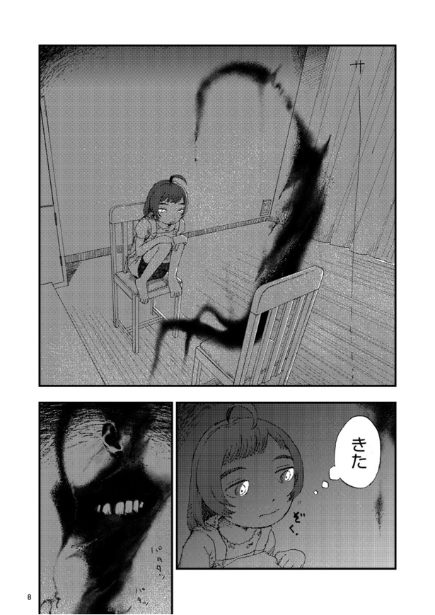 早く帰ってきて(8)