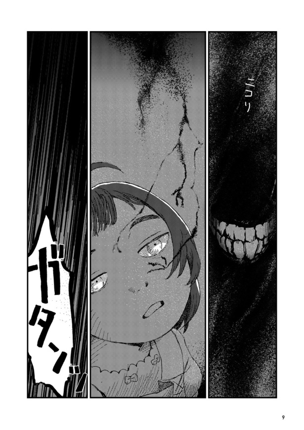 早く帰ってきて(9)
