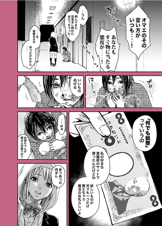 何でも紙幣(2)