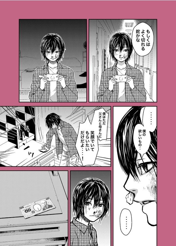 何でも紙幣(3)