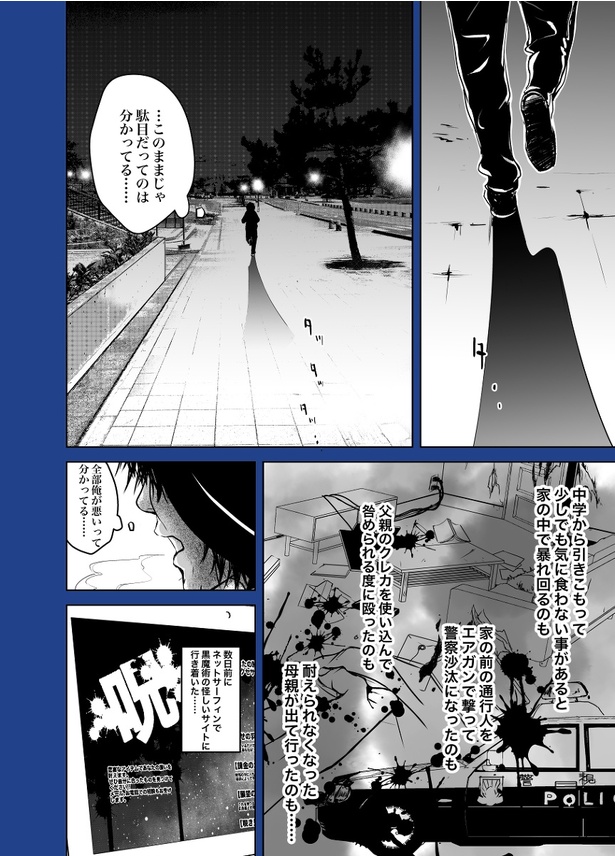 後押しチョーカー(2)