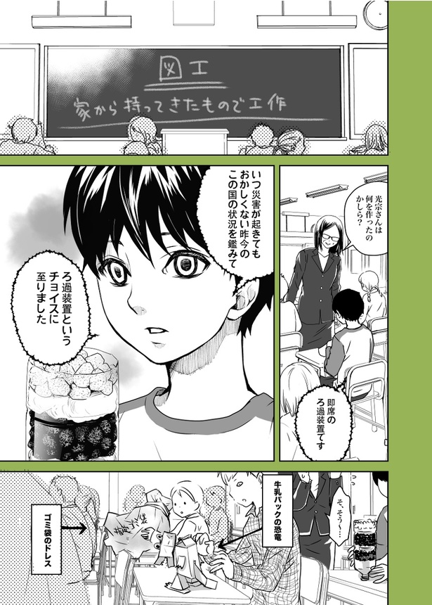 わたしのお母さん 第6話(1)