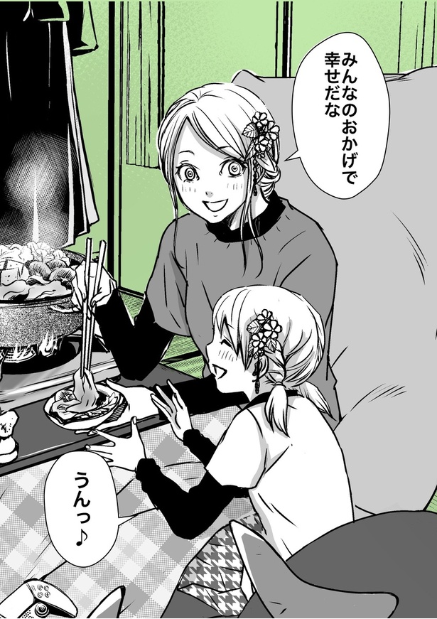 わたしのお母さん Extra4(4)