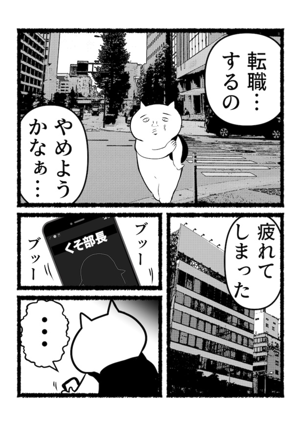思わぬものに命拾いした残業ねこ(1) 画像提供：あおいし(@ao144444)