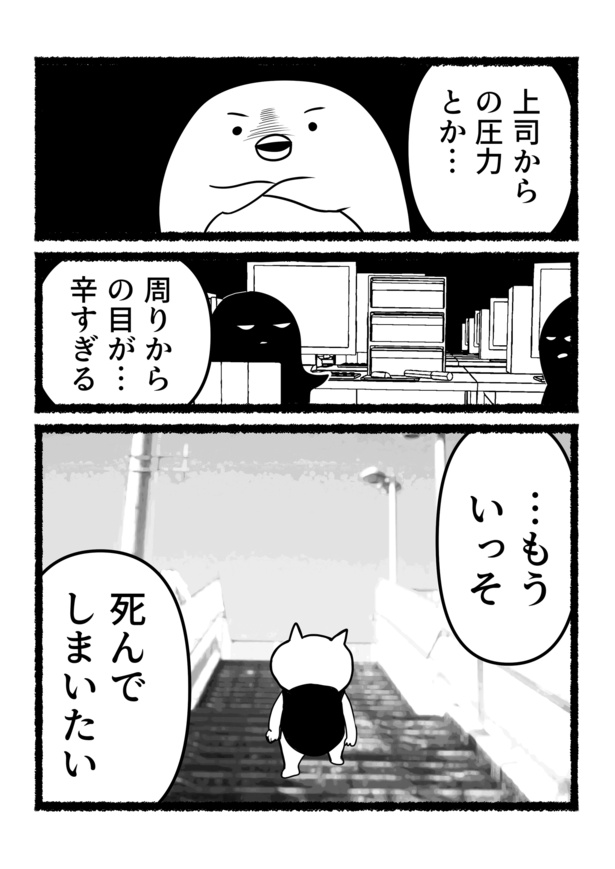 思わぬものに命拾いした残業ねこ(2) 画像提供：あおいし(@ao144444)