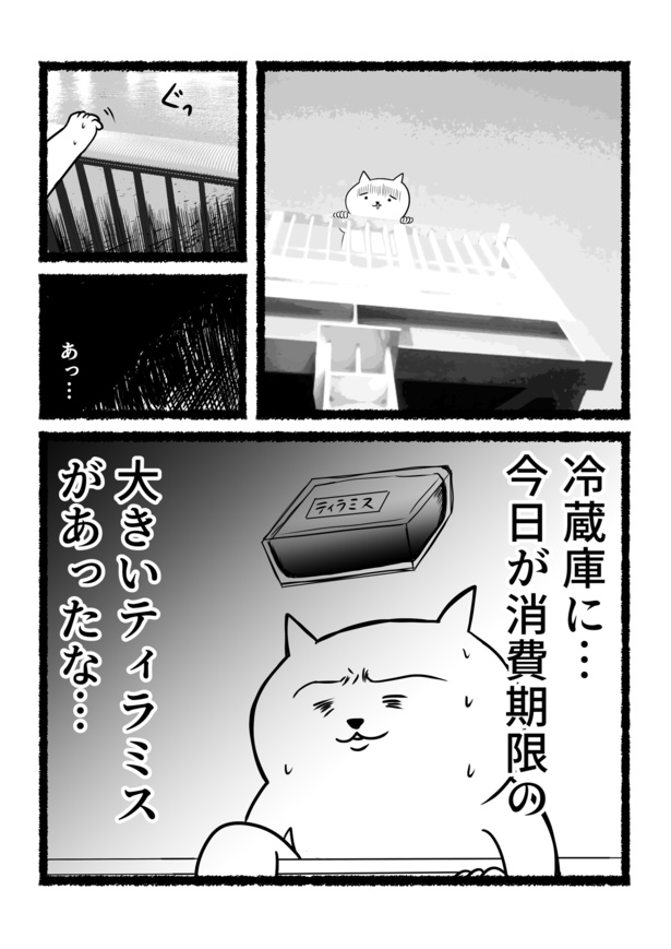 思わぬものに命拾いした残業ねこ(3) 画像提供：あおいし(@ao144444)