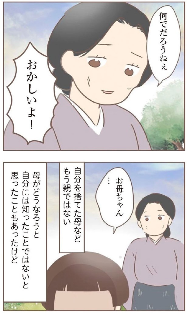 日本一幸せなおばあちゃん72_4