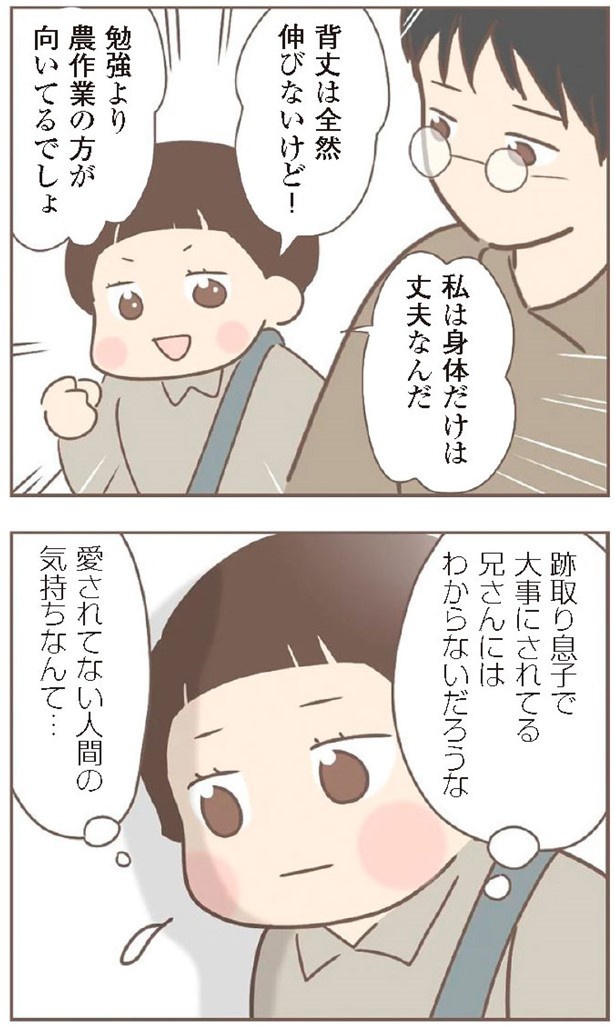 日本一幸せなおばあちゃん76_2