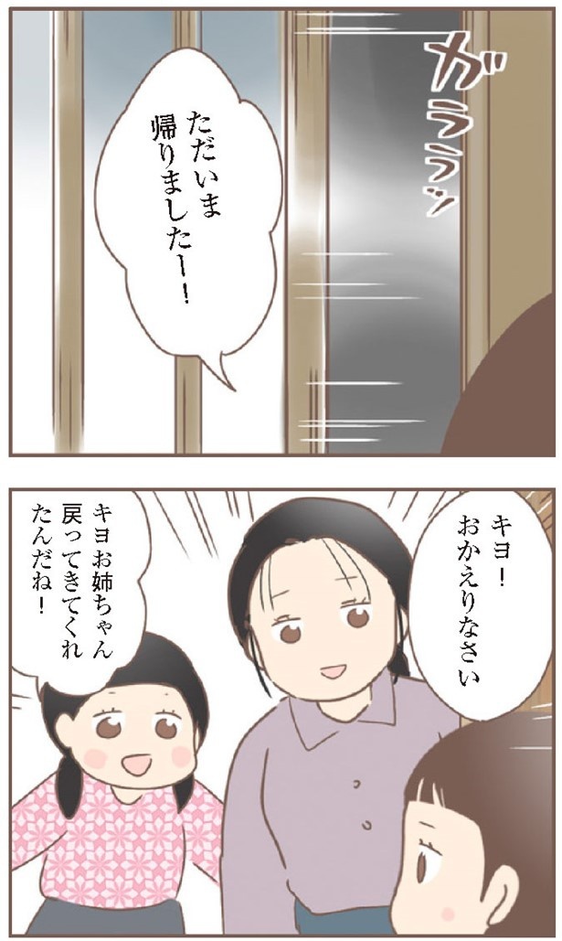 日本一幸せなおばあちゃん90_1