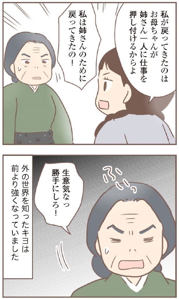 日本一幸せなおばあちゃん90_3