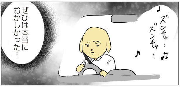 ぜひは本当におかしかった…… （C）ろふ／KADOKAWA