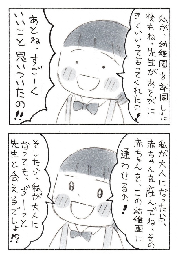 「かわいい発明家」(2/3)