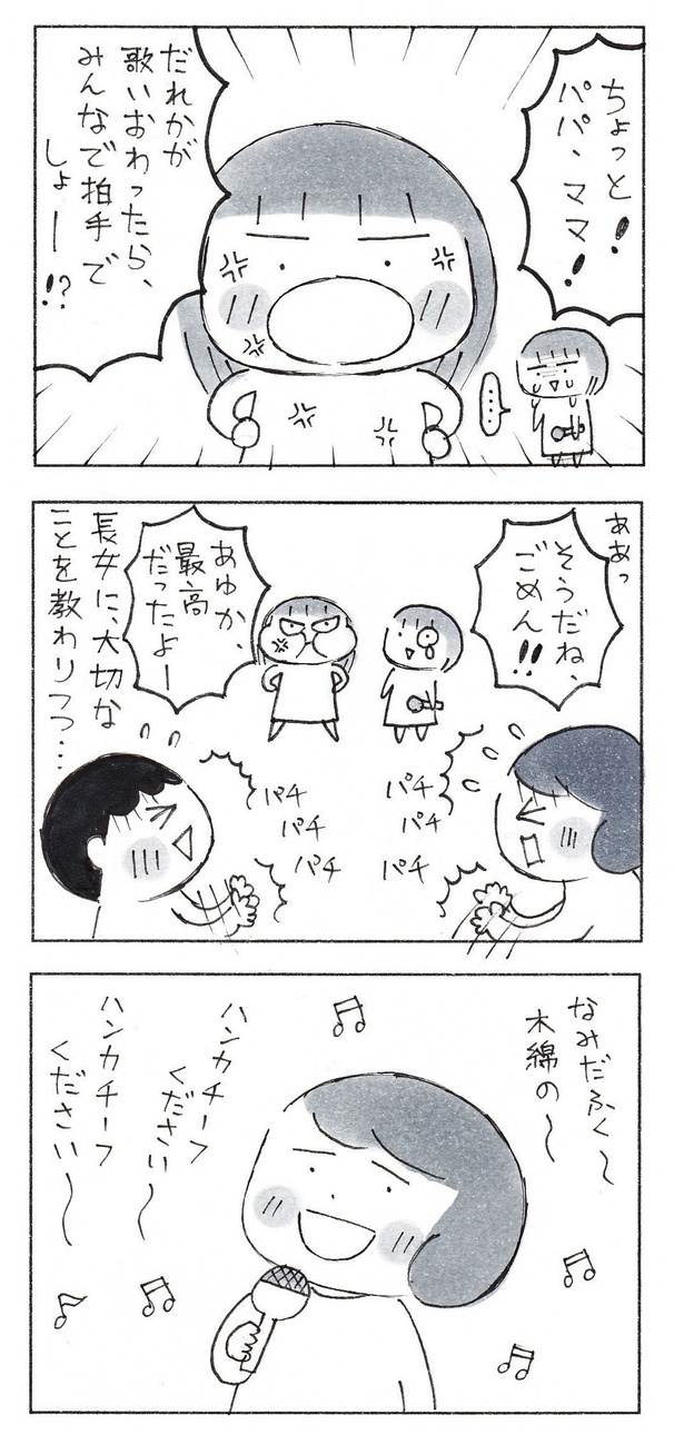 「永遠にやっていたい…優しいカラオケ」(2/3)