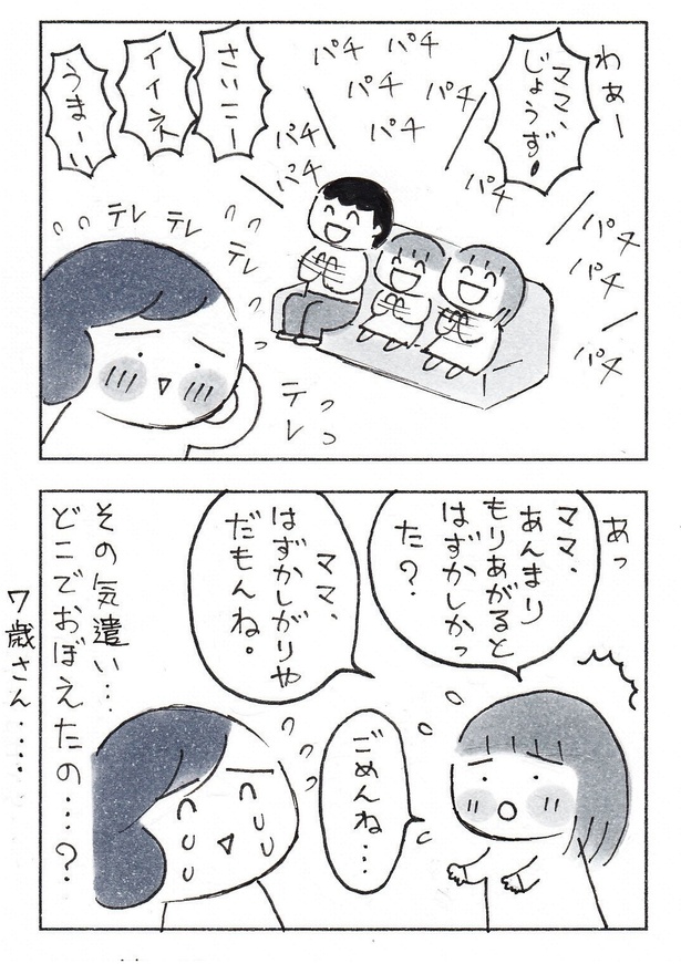 「永遠にやっていたい…優しいカラオケ」(3/3)